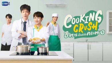 Cooking Crush 2023 Tayland