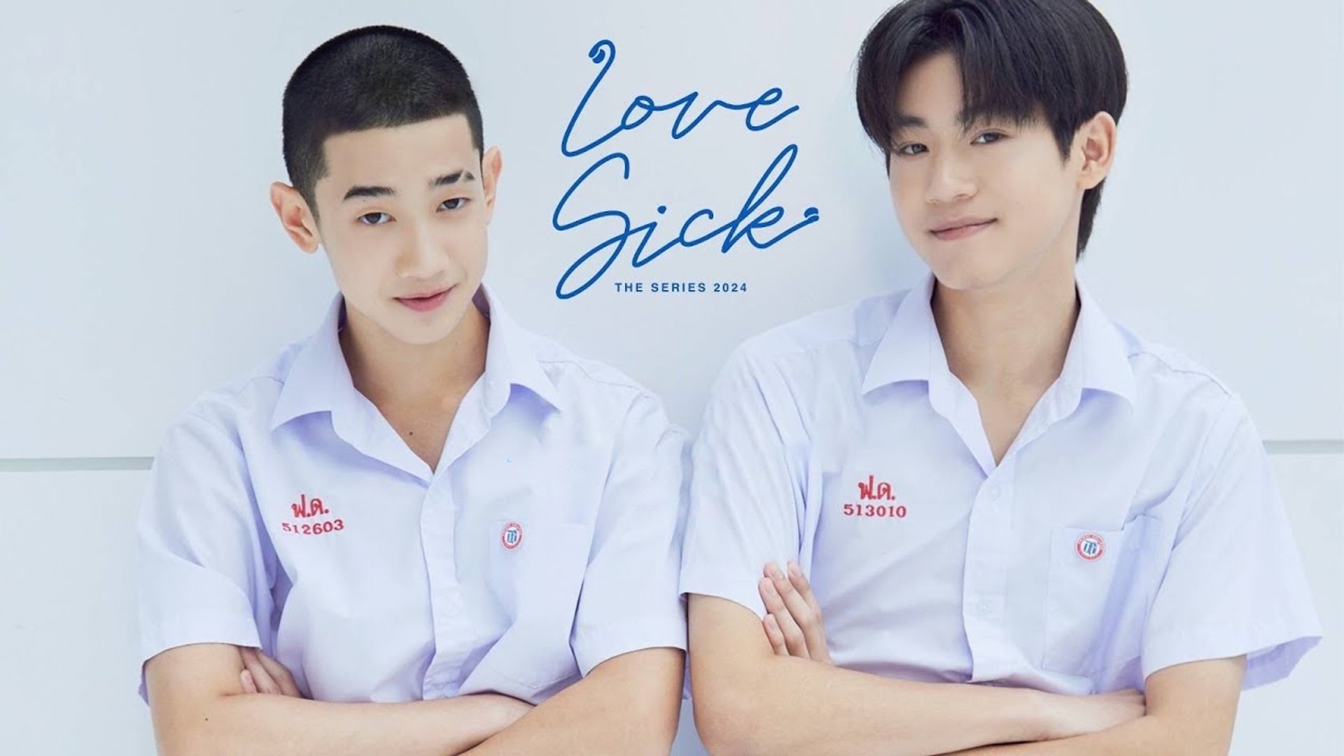 Love Sick 2024